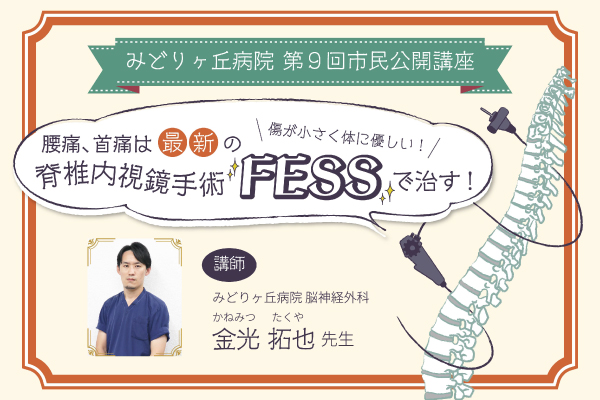 医師による講演