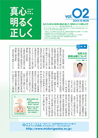 Vol.02　2012.10発行