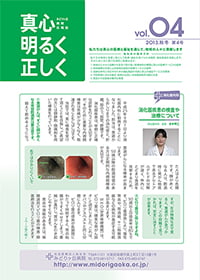 Vol.04　2013.10発行