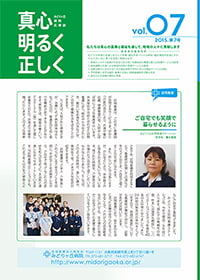 Vol.07　2015.5発行