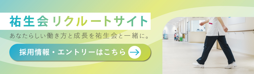 医師採用サイト